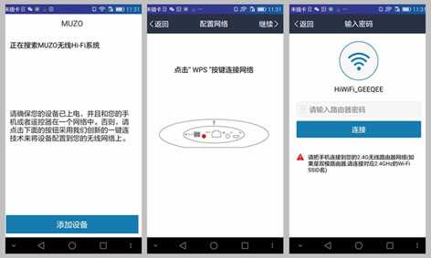 唤醒老音响的音乐精灵  MUZO音乐鹅卵石体验