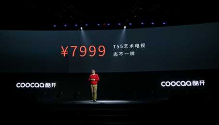 支持触控操作 搭载JBL音响 酷开T55发布