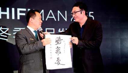 HIFIMAN“X”2015冬季新品发布会在津召开