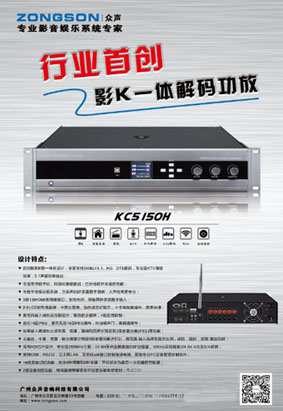 广州众声音响总经理唐晓明:影吧 VS 影K,谁主沉浮?