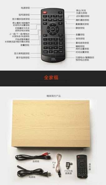 JBL台式无线音响MS401试用评测