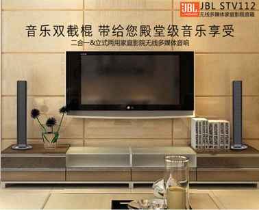 京东免费试听 JBL STV112家庭影院级音箱