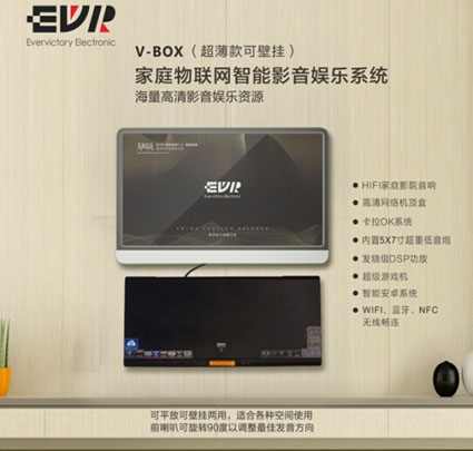 EVR音响在央视网商城开业 天声不凡等你体验