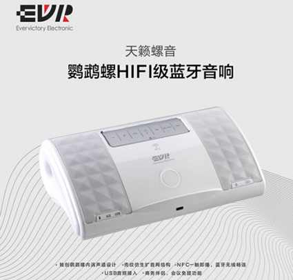 EVR音响在央视网商城开业 天声不凡等你体验