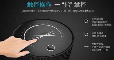 上下可分离 Shout无线音箱新玩法