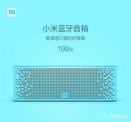 小米发布蓝牙音响:全铝合金机身