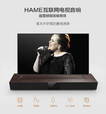 华美互联网电视音响18日首发,99元超值预售