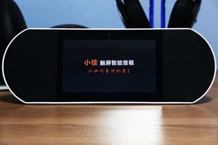 智能时代,音箱玩跨界,体验大不同