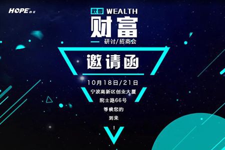 羽泉来了! 向往智能音响邀你共享财富未来