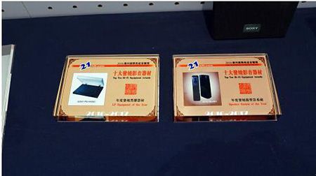 索尼音箱全国巡展 剑指中国HiFi市场