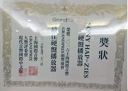 索尼音箱全国巡展 剑指中国HiFi市场