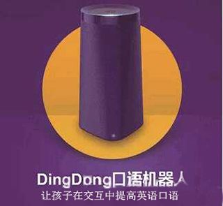 不止是一款智能音箱 从叮咚看智能语音应用的爆发