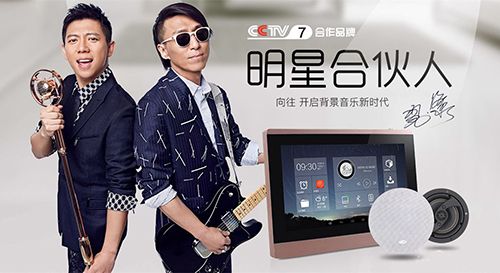 向往全宅智能音响招商会,全国高铁羽泉广告狂刷屏