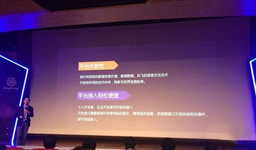 京东打造智能家居开放平台 叮咚音响AI旗舰上市