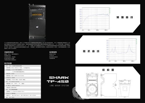 特城音响即将亮相广州国际灯光音响展