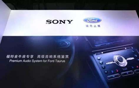 福特金牛座:余音缭绕 殿堂级聆听空间