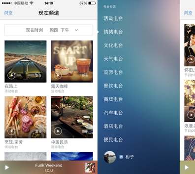 家居新宠 LavaDesktop环境音乐音箱体验