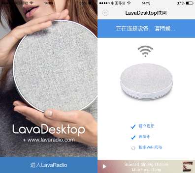 家居新宠 LavaDesktop环境音乐音箱体验