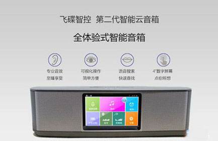 千万年轻人的选择 全体验式智能音响