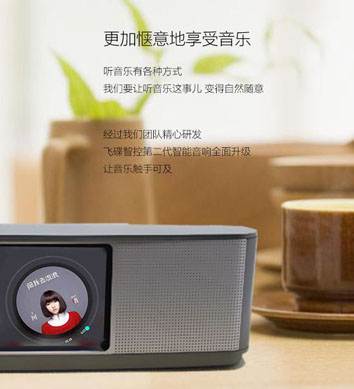千万年轻人的选择 全体验式智能音响
