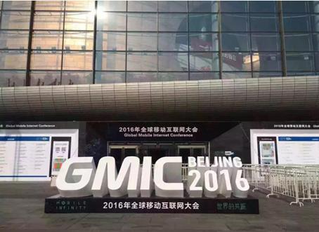 音磅智能音响亮相GMIC2016“E度空间”