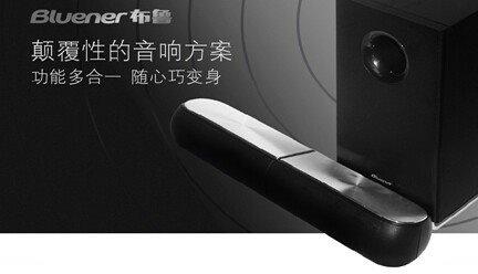 “智”世代音响 布鲁DODA耀世发布