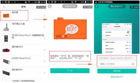 多份灵性 DOSS音乐猫智能音响评测体验