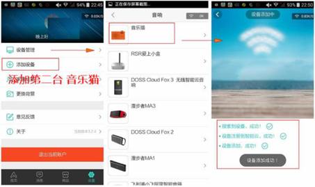 多份灵性 DOSS音乐猫智能音响评测体验