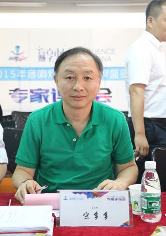 宋多多:专业音响民族品牌到了最好的时代