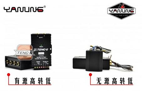 汽车音响为何要加装“高转低”?