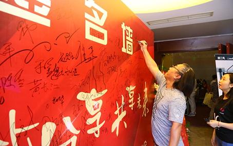 “彼此分享,共享未来”——博达佳音十周年庆