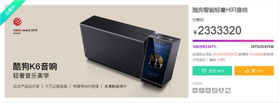 将正版音乐带回家 酷狗K6HIFI音响带来听歌的正确姿势