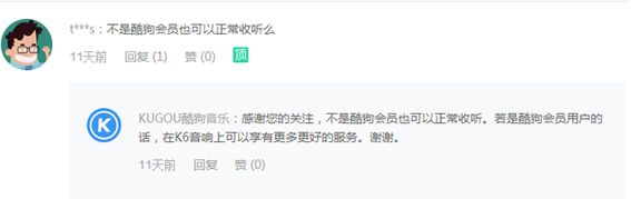 将正版音乐带回家 酷狗K6HIFI音响带来听歌的正确姿势