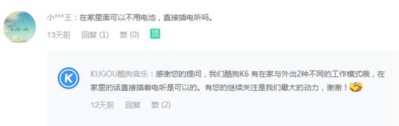 将正版音乐带回家 酷狗K6HIFI音响带来听歌的正确姿势