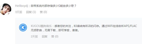 将正版音乐带回家 酷狗K6HIFI音响带来听歌的正确姿势