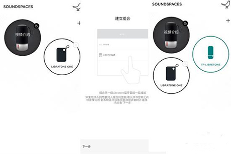 百变款 Libratone One便携式蓝牙音箱评测