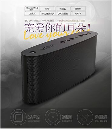 VAVA品牌蓝牙音箱强势进入中国啦!你造吗?!