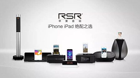 中国音响优秀品牌,RSR悦辰闪耀正当时