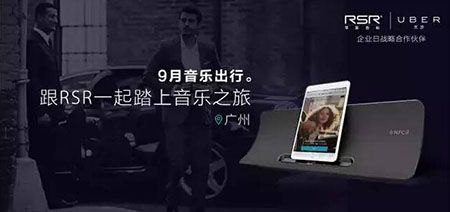 中国音响优秀品牌,RSR悦辰闪耀正当时