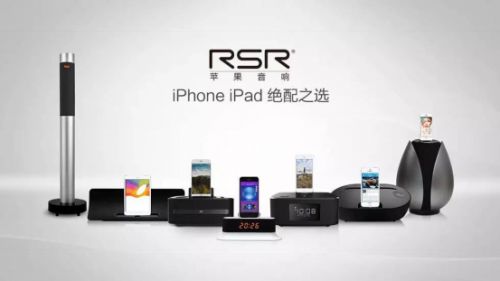 RSR获誉“2015年中国电子音响行业优秀品牌”