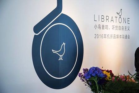 风云对话: 专访Libratone小鸟音响CEO