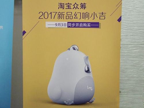金鸡报晓 直击幻响生肖音响新品发布会