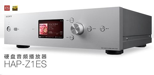 索尼HIFI音响HAP-Z1ES让“发烧”变简单